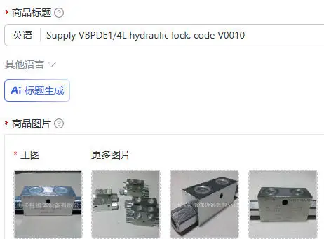 

Genuine original Supply VBPDE1/4L hydraulic lock, code V0010