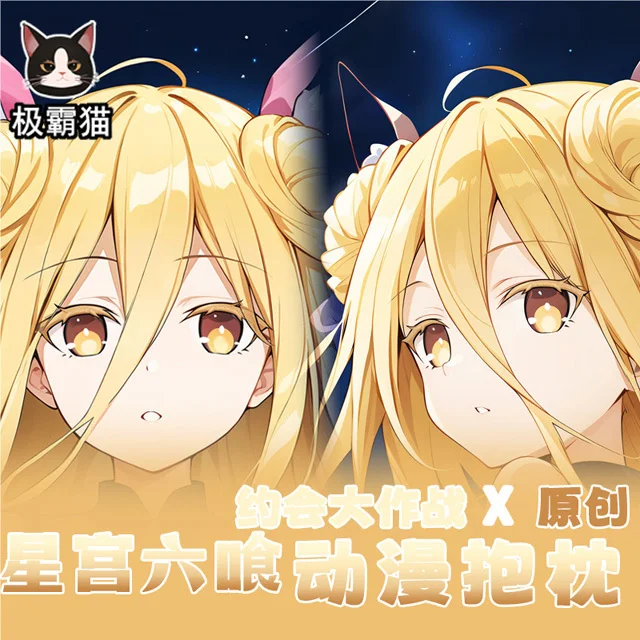 

Hoshimiya Mukuro DATE A LIVE 2WAY Dakimakura Hing Body Case Otaku Pillow Cushion Bed Ings Xmas Gift