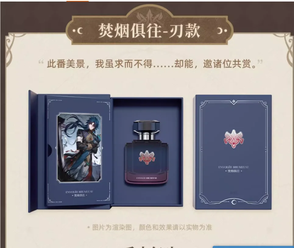 

MiHoYo Official Honkai: Star Rail Original Perfume Anime Fans Gift Blade Cosplay Halloween Gift Game Collection