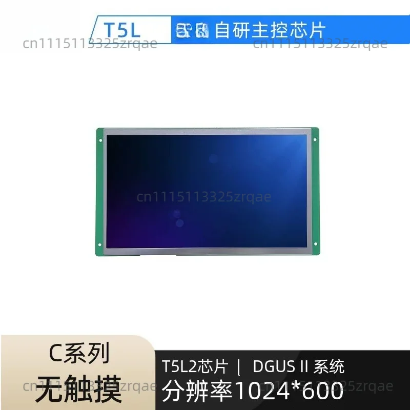 Serial port screen 10.1-inch DGUS smart screen IPS LCD touch optional DMG10600C101-04W