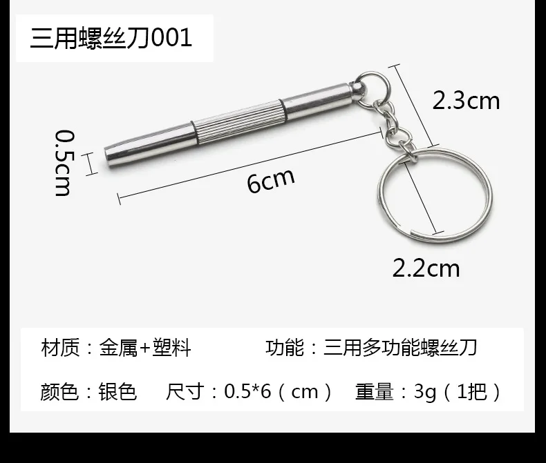 1pc 3 In 1 Eyeglass Screwdriver Sunglass Glasses Watch Portable Stainless Steel Keychain Screwdriver Repair Kit Tools Hand Tools