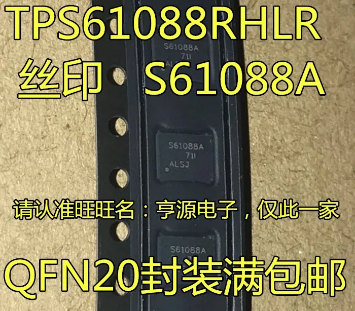 

10PCS New Original TPS61088 TPS61088RHLR 61088 S61088A QFN20