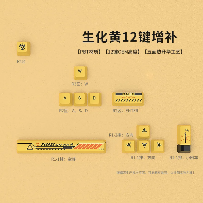 Keycap Spot Cross-border Biochemical Yellow PBT Sublimation Supplement 12 Keycap Mechanical Keyboard 0EM Highly Customized