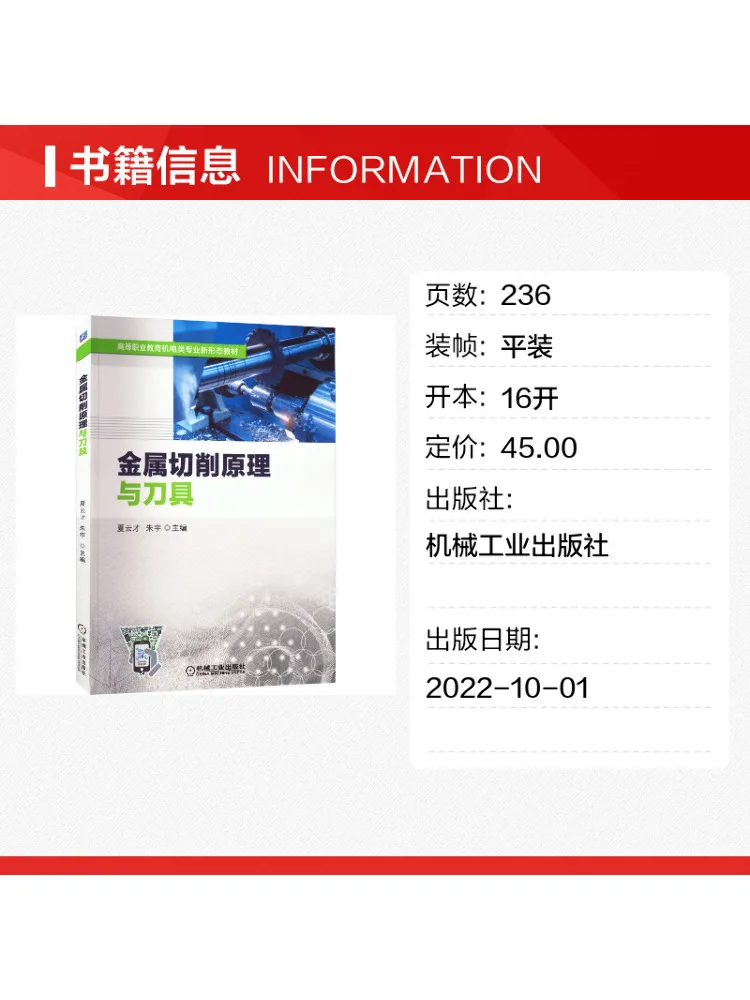Book-Winshare Metal Cutting Principles and Tools