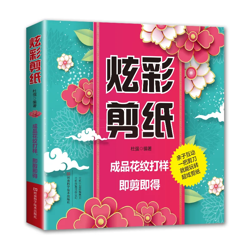 Набор для резки красочной бумаги для детей, безопасные ножничные навыки, ремесло для детей раннего образования, легко режется и создавать