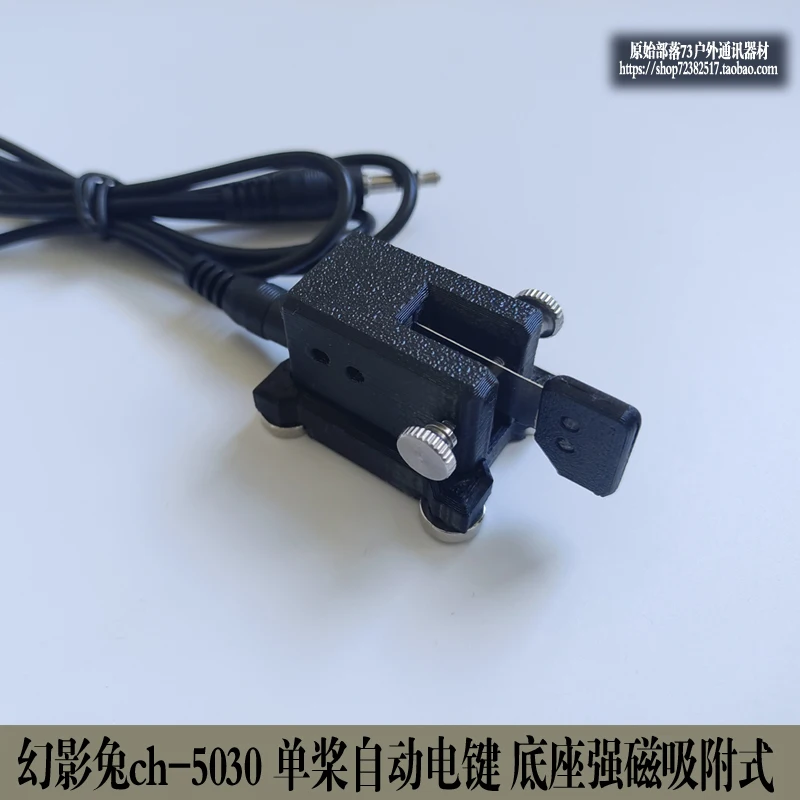 

Phantom Rabbit ch-5030 single propeller automatic key, base strong magnetic adsorption type