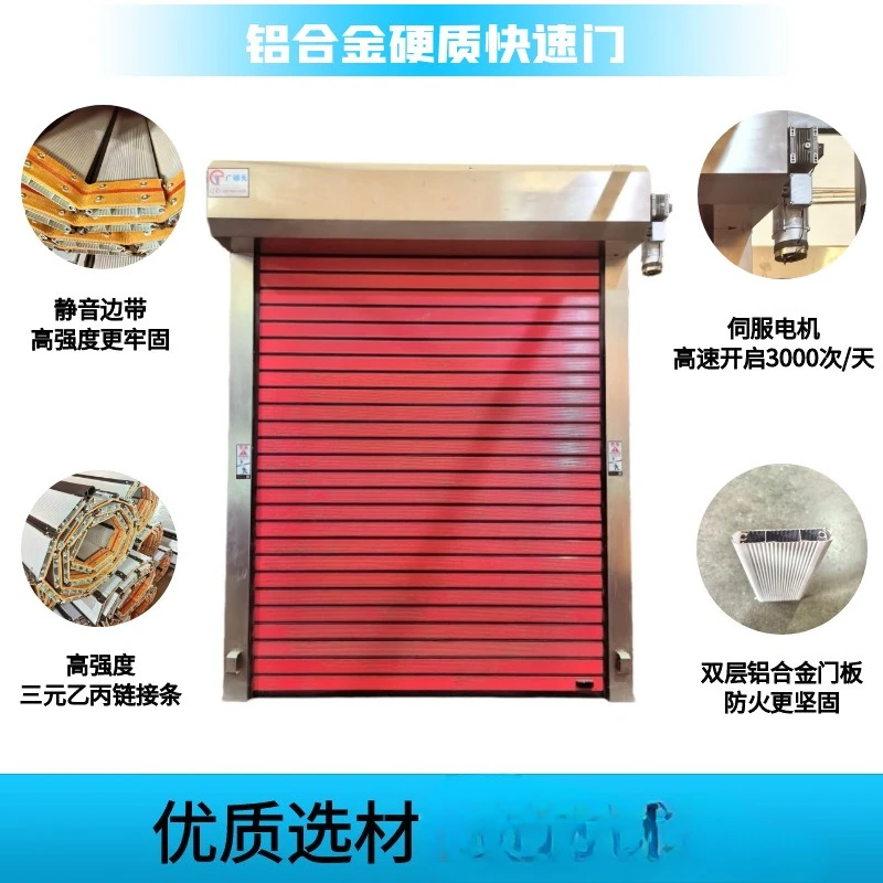 Aluminum Alloy Fast Door Smart Parking Garage Hard Fast Door Community Underground Garage