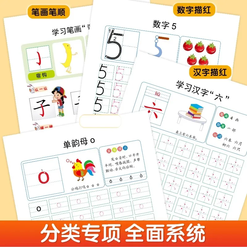 إعداد الكتابة الصينية لرياض الأطفال إلى المدرسة: ضربات الشخصيات والسكتة الدماغية وأرجل تتبع كتاب التأليف والنشر للأطفال من سن 4 إلى 6 سنوات #4