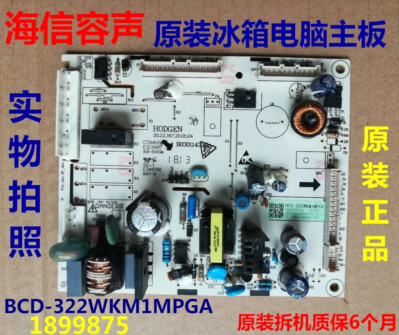 

Блок питания BCD-322WKM1MPGA для основного управления холодильником Hisense Rongsheng 1899875