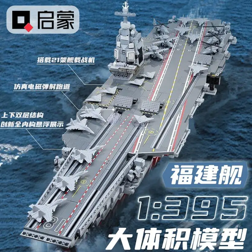 3031pcs aircraft carrier Fujian 1/395 80CM simulation electromagnetic catapult runway Assembly Toys Children Birthday Gifts