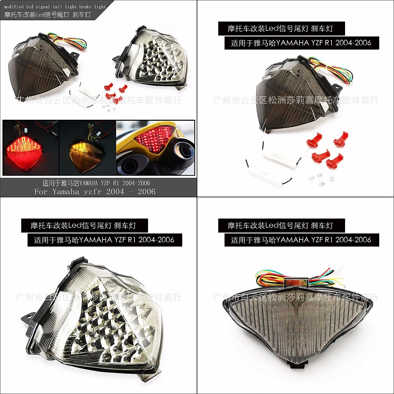 

Motorcycle Integrated LED Tail Light Brake Turn Signal for Yamaha YZF R1 04-06
