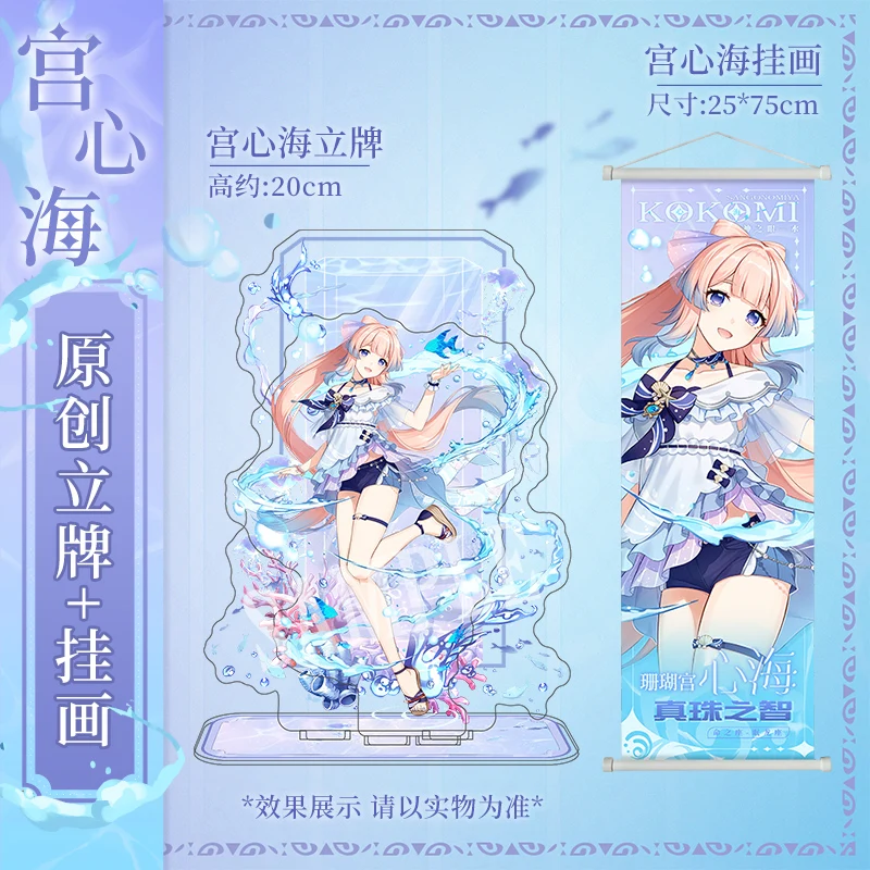 Anime Genshin Impact Peripheral Sangonomiya Kokomi Cosplay Acrylic Cartoon Stand Figure Model Toy Badge Laser Ticket Poster