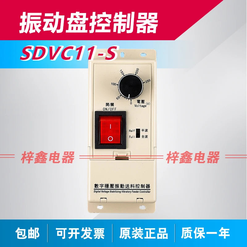 Digital Voltage Regulator Controller SDVC11-S 4A Vibration Disc Controller Feeder 220V/5A