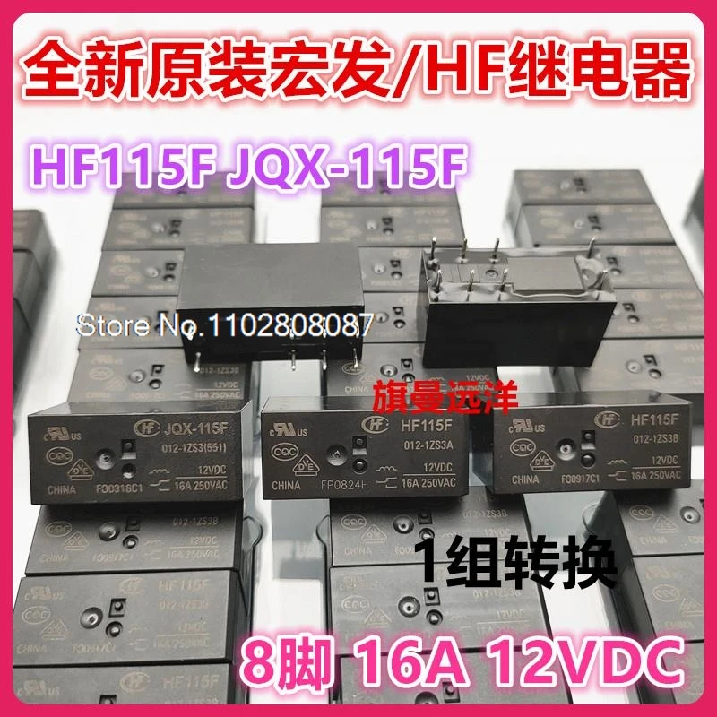 （5PCS/LOT） HF115F JQX-115F 012-1ZS3 1ZS3A 1ZS3B  16A 12VDC .