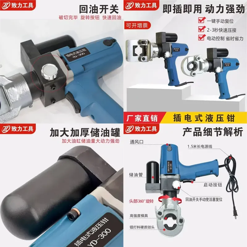 Small Plug-in Hydraulic Wire Clamp Electric Hydraulic Clamp Portable for All Models