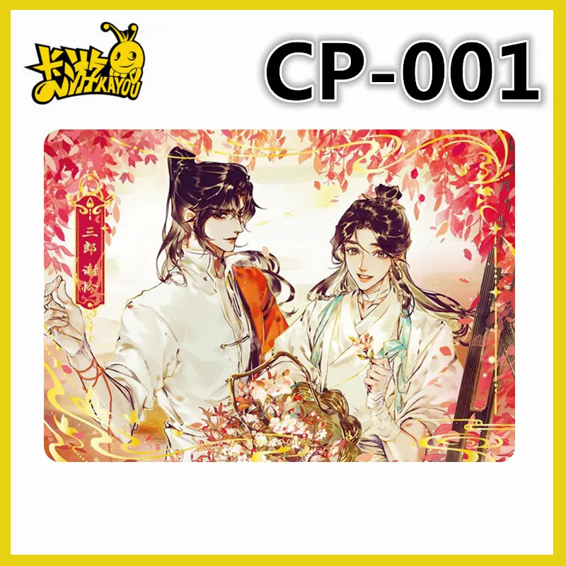 KAYOU New Heavenly Official Blessing Card 2 Jinghong Series CP MH LH JS Редкая коллекционная карта Детская игрушка Подарок на день рождения