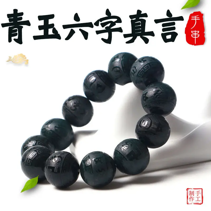 [Attached] Xinjiang Hetian Jade Six Words Mantra Manual Black Gray Jade Proverbs round Buddha Beads Bracelet