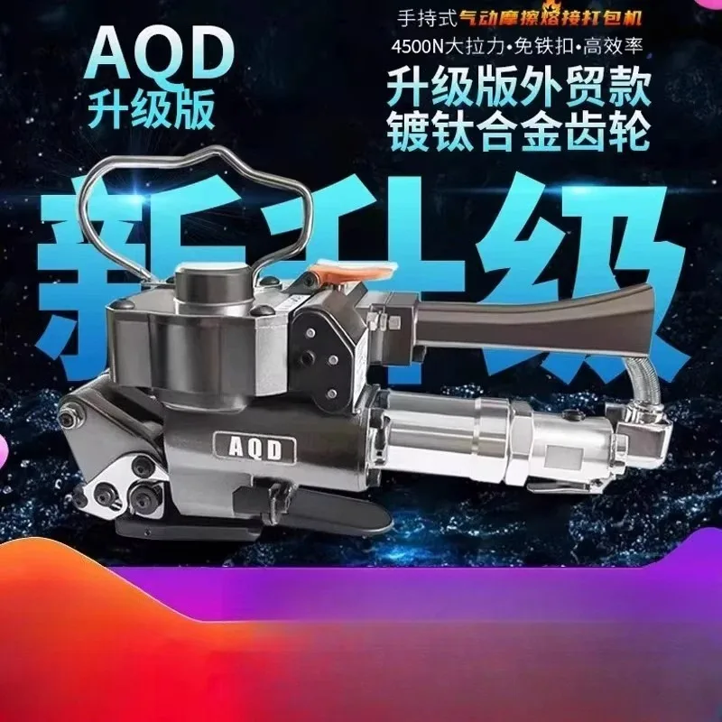 A19A25 Handheld hot melt strapping equipment, carton brick stacking plastic steel belt fastening machine