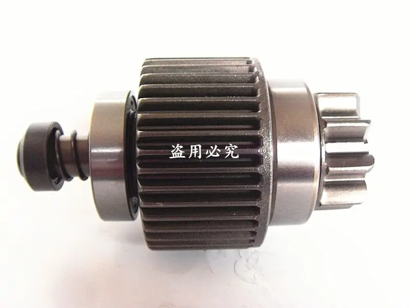 Starter Gear For Faw