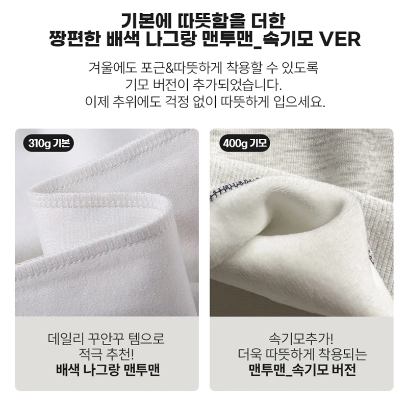 트랜드인 남성용 곰돌이 프린트 배색 맨투맨 래글런 루즈핏 면 긴팔 티셔츠 가을 겨울 기본/기모 TS3107-3108