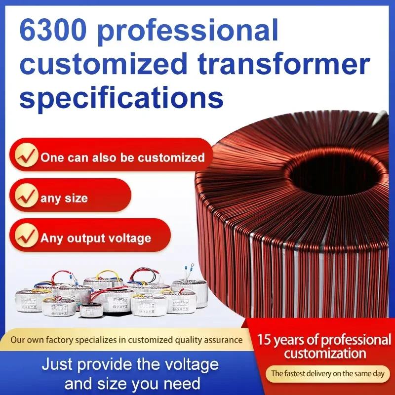 Toroidal power transformer 12V/24V/48V/110V/220V for audio amplifiers, also customizable according to customer requirements.