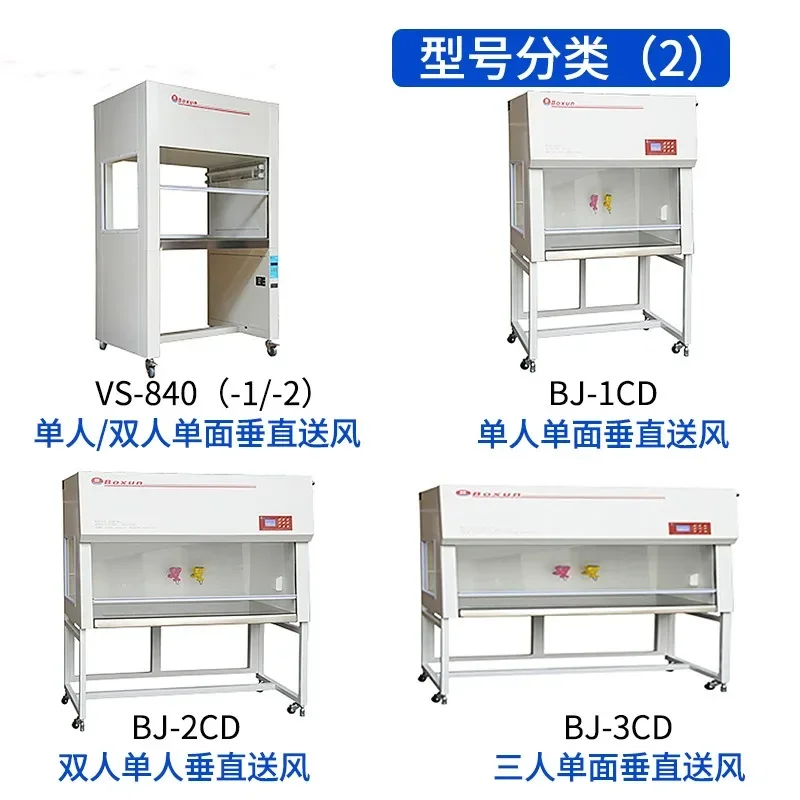Purification workbench Double single-sided sterile room Horizontal purification table ultra-clean experiment