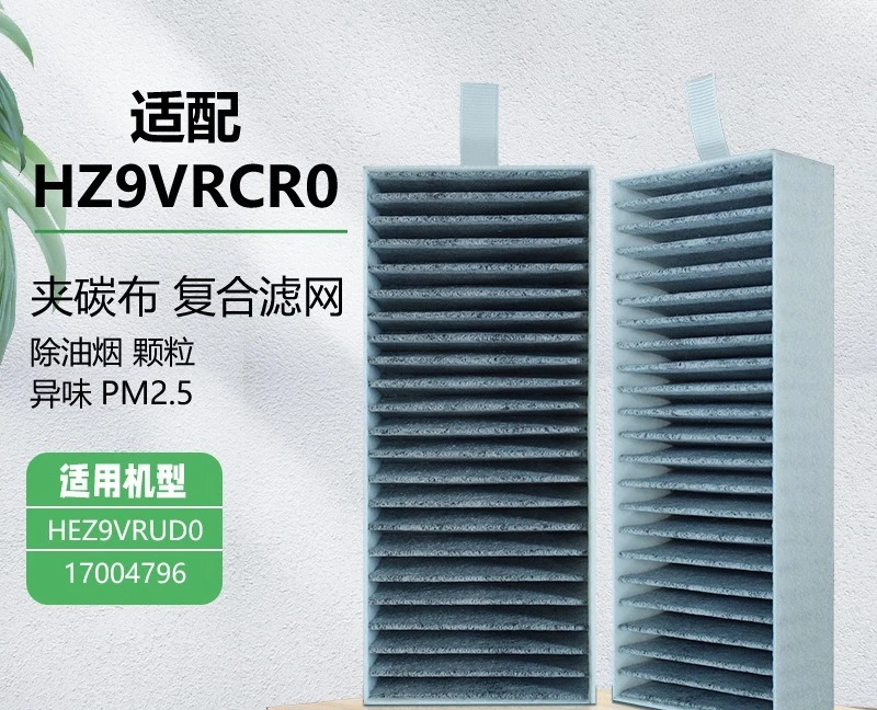 

Hot Sale for Boschsiemens 17004796/BoschHEZ9VRUD0 Range Hood Filter