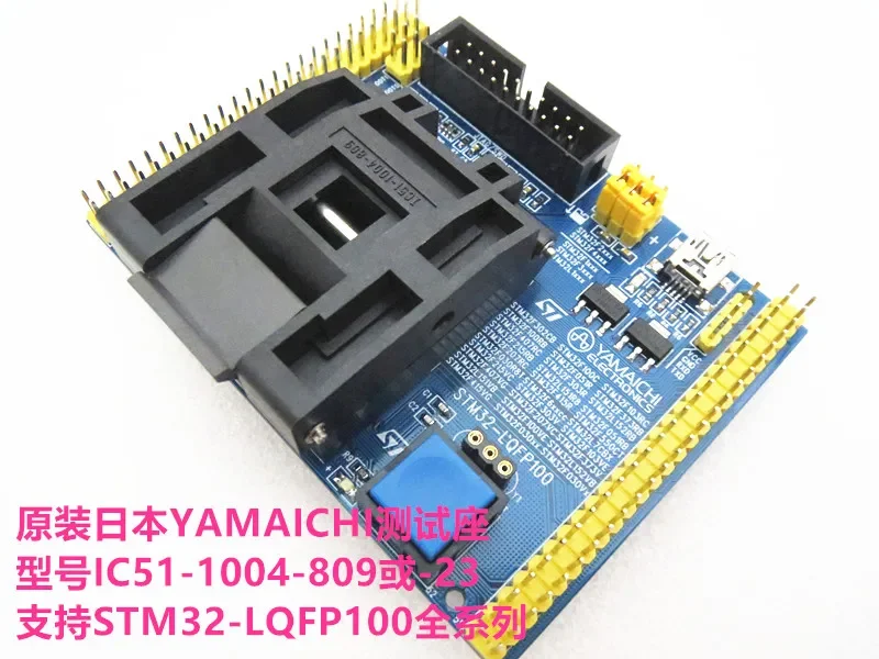 STM32F103VE STM32F100VE GD32F207 Сиденье для тестирования микросхем Испытательный стенд для розетки