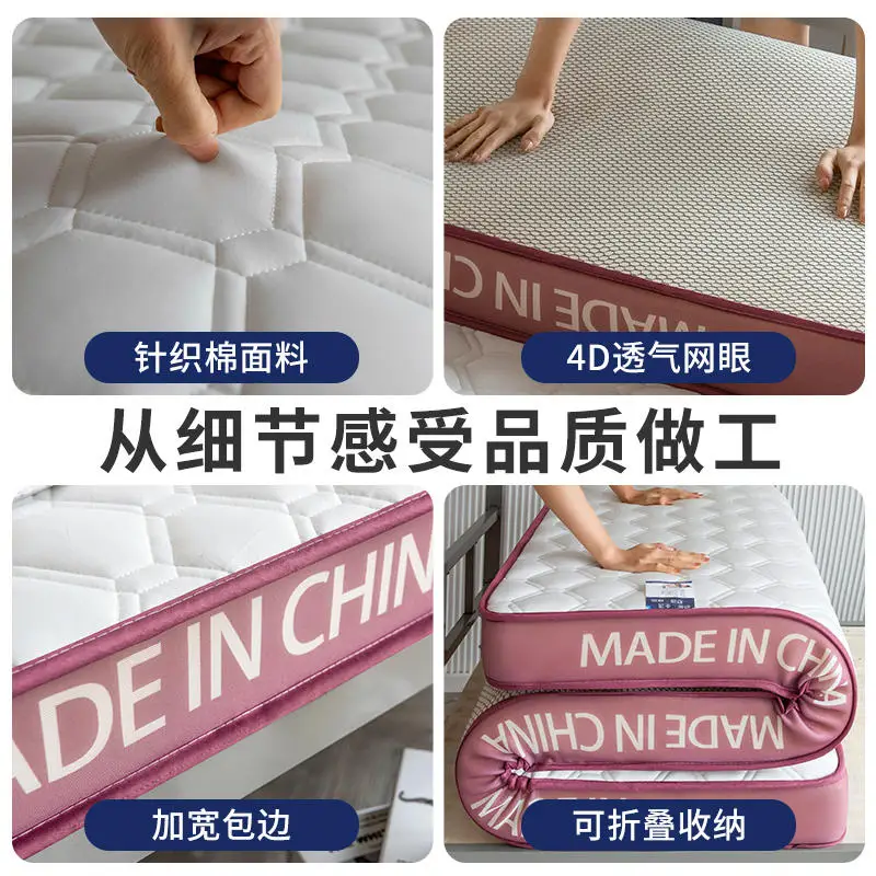 Antibacterial latex mattress soft cushion household thin style bed plate tatami student dormitory single dedicated foldable