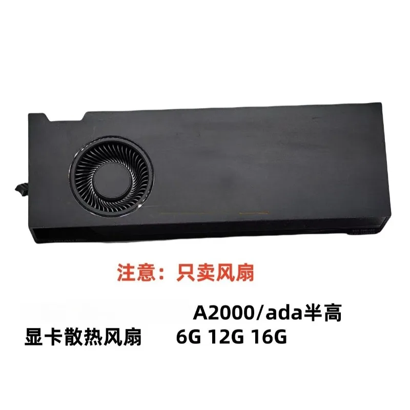 A2000/ada half-height graphics card professional graphics cooling fan 6G12G16G