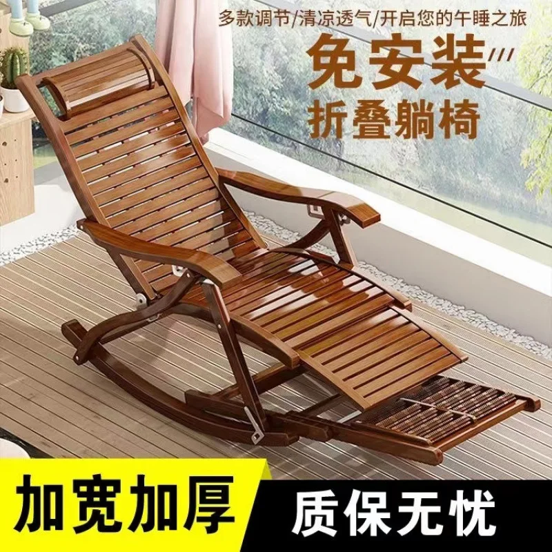 

chair folding adult bamboo rocking home comfortable lunch break lounge lazy balcony carefree elderly leisure sleeping chair