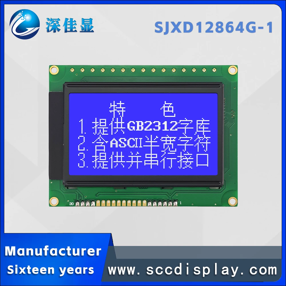 

Manufacturer's production SJXD12864G-1 STN Blue Negative 128*64 dot matrix LCM display module with Chinese character library