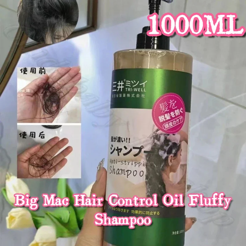 

Big Mac Hair Raising Oil Fluffy Shampoo Scalp Antipruritic Smooth Hair Refreshing Oil Control 1000ML