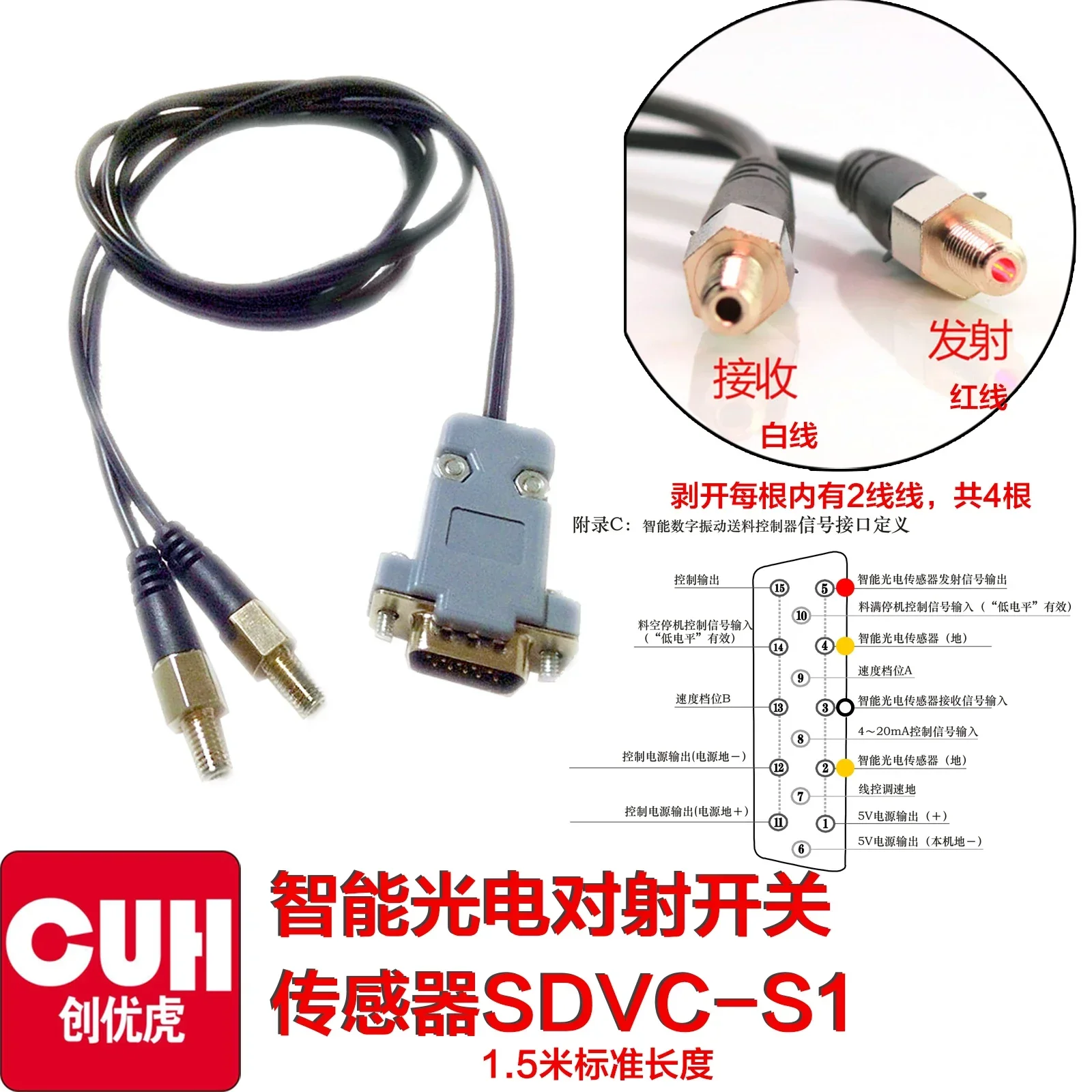 1pcs SDVC-S1 Infra-red La-ser Intelligent Phot-oelectric Induction Switch Full Material Empty Open Stop Sensor