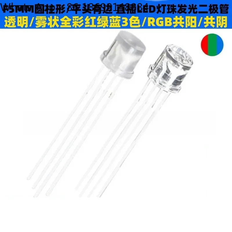 For Spot F5 5mm Straw Hat Four-Pin Full Color RGB Highlight Lamp Beads Common Anode Cathode Direct Plug LED Diode