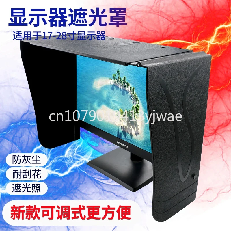 Desktop Computer Monitor Hood Tinted Shade Light Barrier Sun Visor 17-28 Inch Screen Width Adjustable 71cm