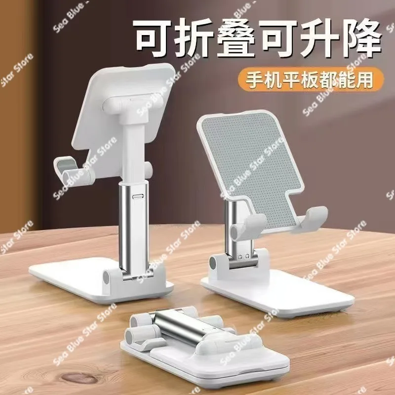 Popular mobile phone holder folding retractable desktop, tablet live broadcast portable bracket gift