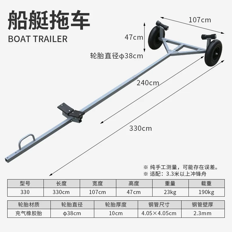Boat Trailer Inflatable Rubber Boat Assault Boat Fishing  Cart Speedboat Trailer Rack