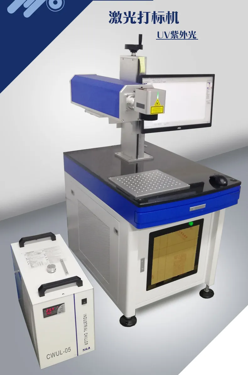 UV laser marking machine crystal glass ceramic metal nameplate UV intelligent laser machine