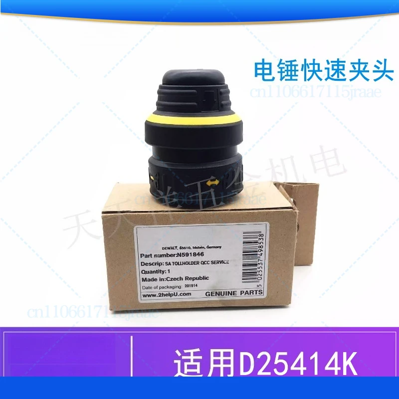 

For DeWALT electric hammer quick change chuck D25414K/25415K impact drill round shank four-pit chuck accessories