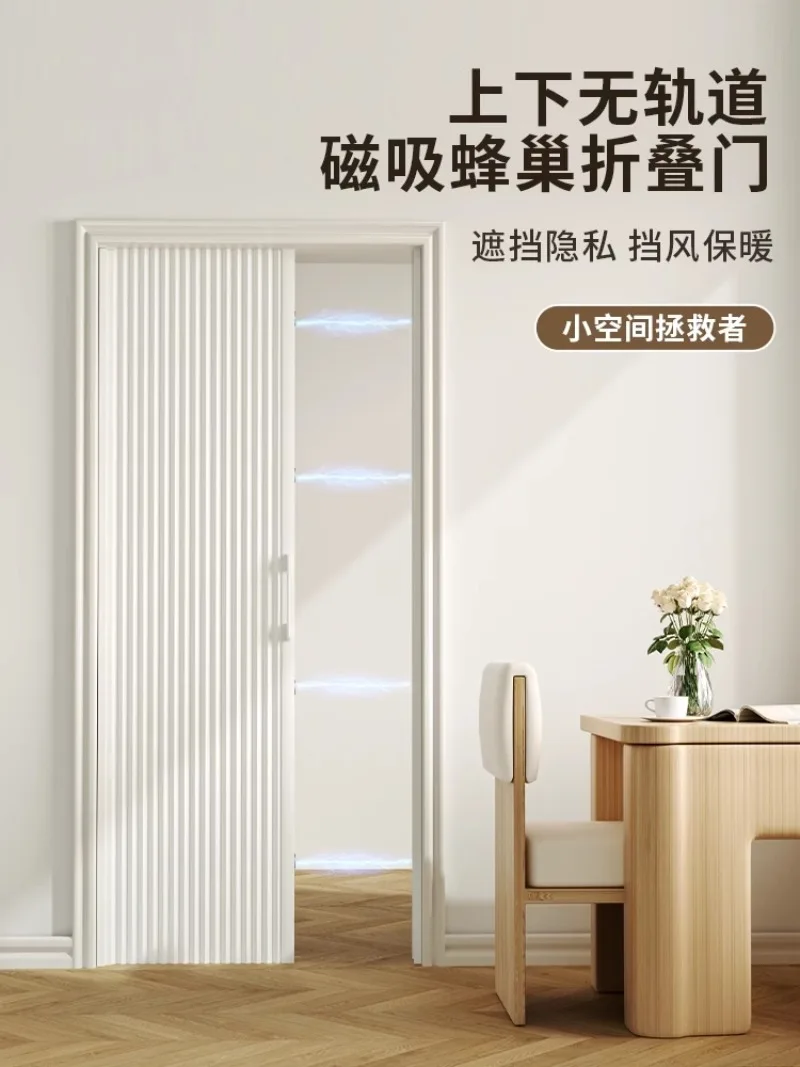 Trackless honeycomb folding sliding door curtain invisible aluminum alloy partition non-punching simple door