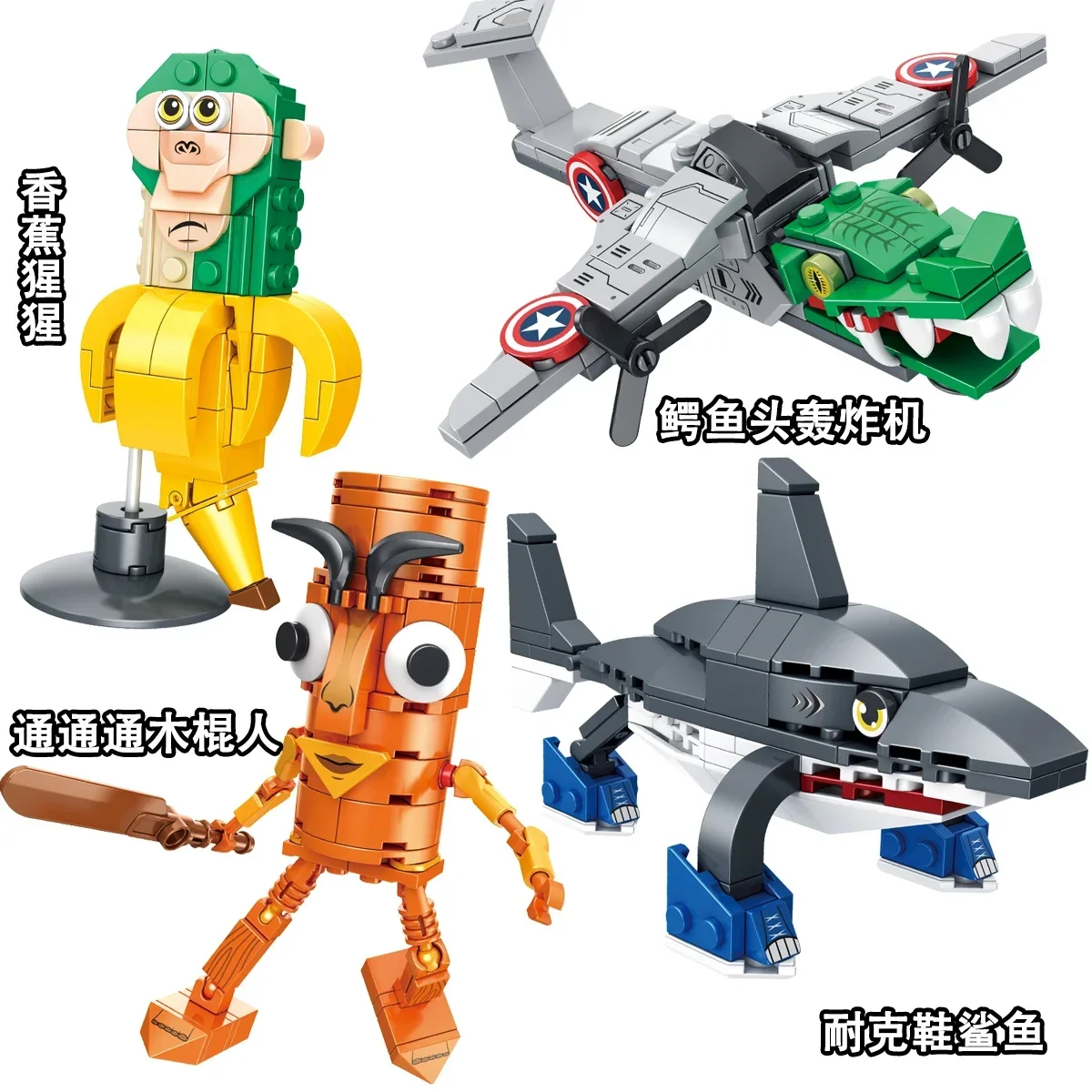 

Easy Shimpanzini Bananini Tung Sahur Brainrot USA Italian AI abstract style Animals Building Blocks simple Collector's Figure