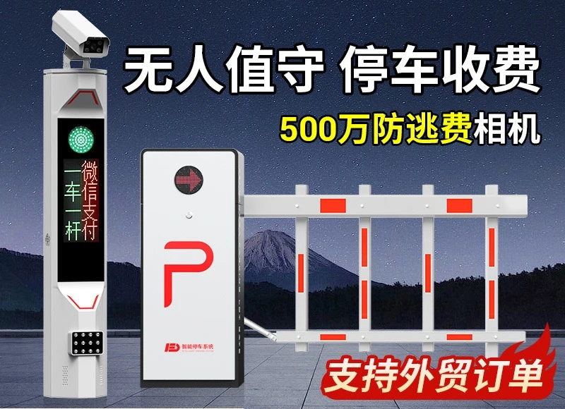 

License plate recognition gate integrated machine Community gate access control Intelligent unattended parking lot fence