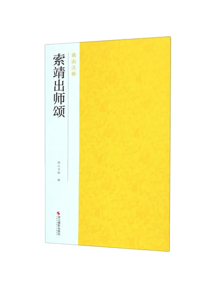 

Book-Winshare Song Jing's Masterpiece Ode
