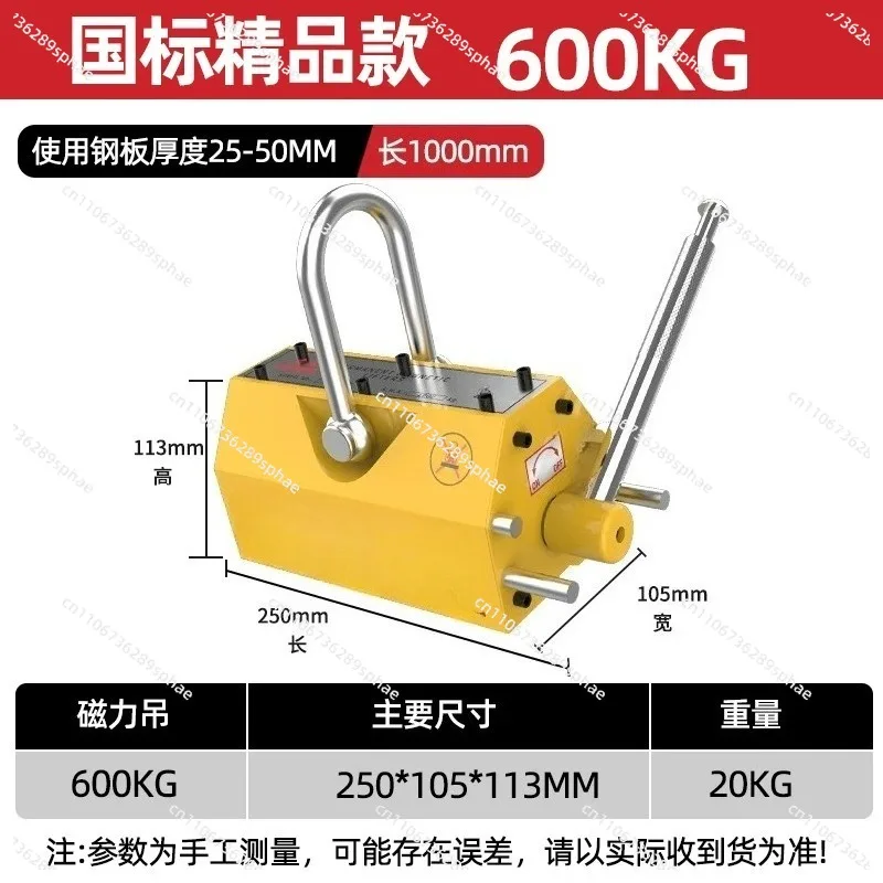 Permanent Magnetic Lifter Round Steel Magnetic Chuck Heavy Duty Hoisting Magnet For Metal Plate Lifting Operation