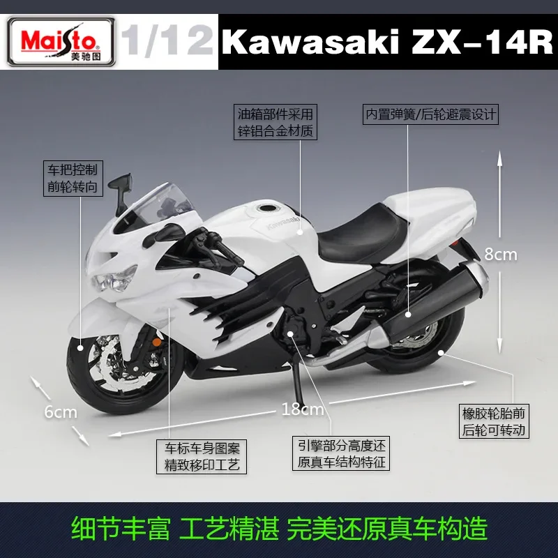 Maisto-カワサキニンジャzx14r,1:12,コレクタブルモーターサイクルモデル,レーシングスポーツ,スケールb645