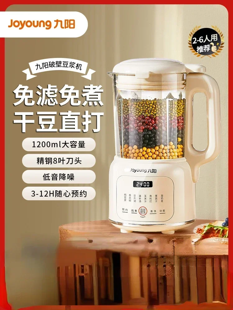 Joyoung Soymilk Machine Household Small Full-automatic Boiling-free Multifunctional Broken Wall Machine Blenders  Juicer