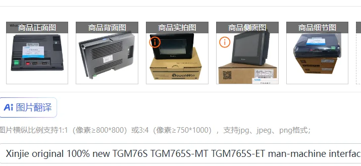 

Xinjie original 100% new TGM76S TGM765S-MT TGM765S-ET man-machine interface touch screen panel