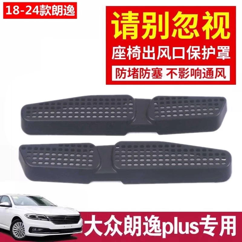 

For VW Lavida Plus (2019-2025) Rear AC Vent Cover OEM Style Protective Grille for Back Seat
