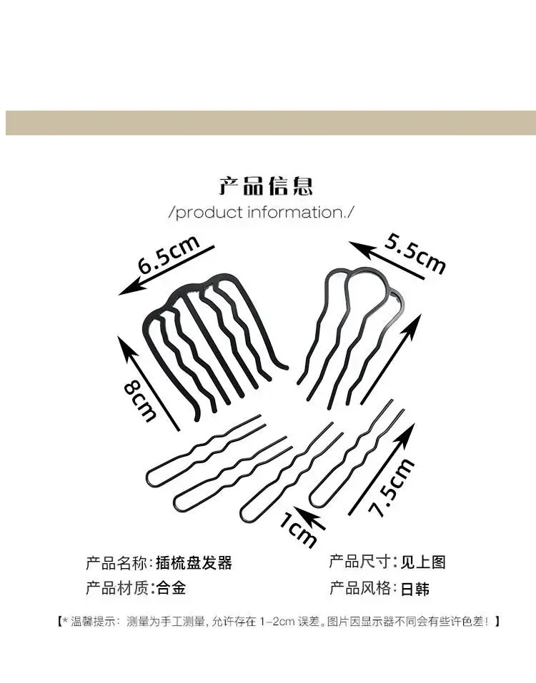 Черная металлическая заколка-вилка для волос, женская шпилька для волос, гребень, гребень, заколка для волос, боковые расчески, палочки, инструмент для укладки волос